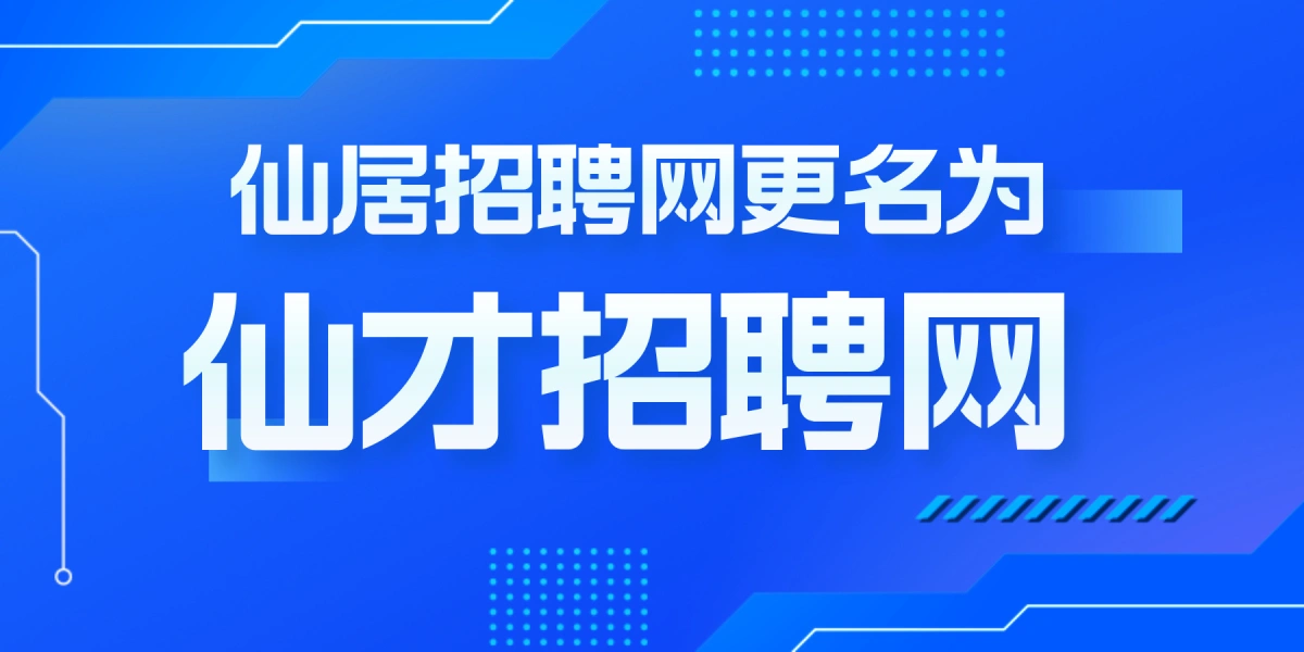 更名公告轮播图