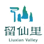 仙居县德信旅游开发有限公司