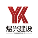 台州市煜兴建设工程有限公司