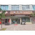 仙居县倾耳轩采耳店的logo