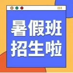 仙居县香柏木学生托管中心有限公司（仙居扬铭培训）